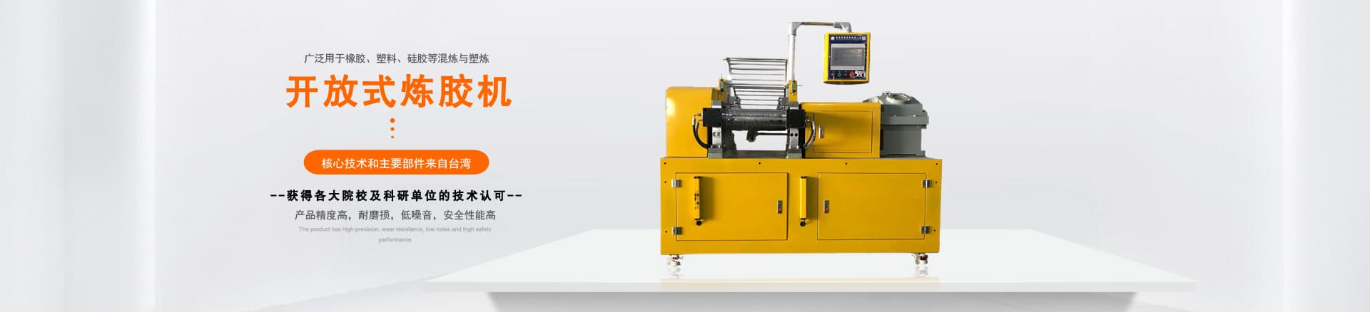 廣東利拿 LN-E 系列冷喂料橡膠擠出機